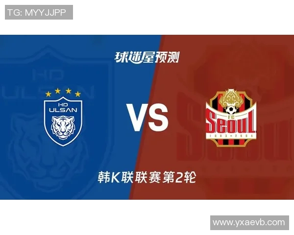 竞彩005蔚山现代对阵城南FC分析与预测精彩赛事前瞻